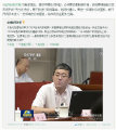 一宗以国家项目为名的传销案 涉案金额达56亿