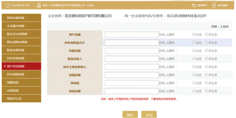 |利来老牌国际怎么样新的一年已到来企业年报工作已开始！（附年