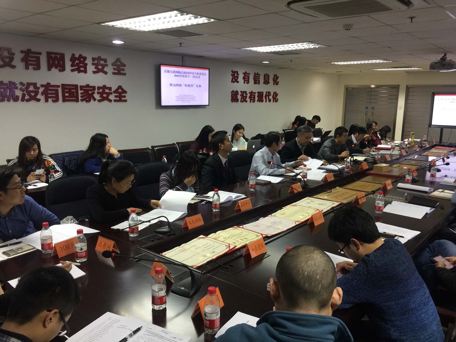 北京网信办通报多起网络媒体“标题党”违规案例